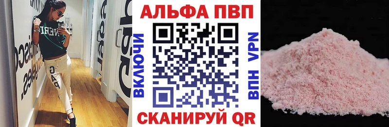 A-PVP СК  Купить  Рыбное 