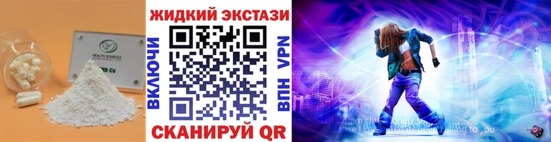 БУТИРАТ GHB  Купить закладки  Рыбное 