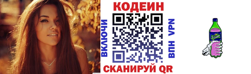 Купить где  Рыбное  Codein Purple Drank 