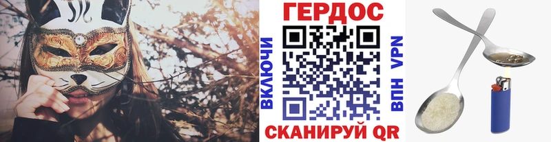 ГЕРОИН VHQ  Купить  Рыбное 