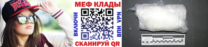 Меф мука  Рыбное 