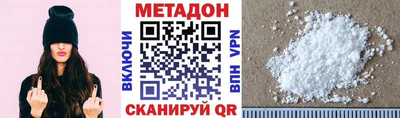 Купить закладки  Рыбное  МЕТАДОН кристалл 